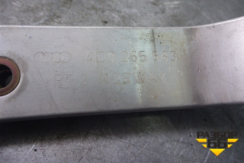 Кронштейн WEBASTO (новый) (4G0265283) (4D0265283) для Audi A8 с 1994-1998г (А8)