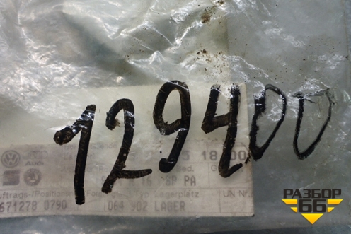 Кронштейн крепления воздушного фильтра новый 4D0805364D для Audi A8 с 1994-1998г (А8)