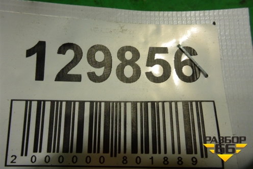 Петля двери багажника для Peugeot 307 с 2001-2007г