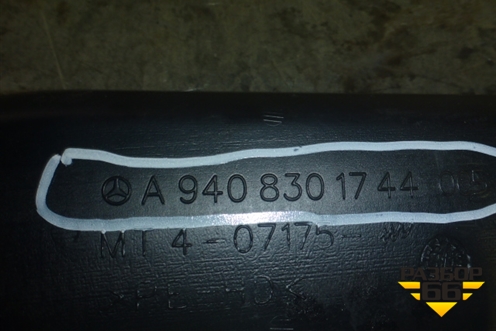 Воздуховод отопителя  (центральный) (A9408301744) для Mercedes Benz TRUCK Axor 2 с 2004г (Аксор)