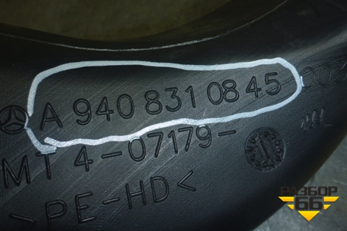 Воздуховод отопителя  (A9408301944) для Mercedes Benz TRUCK Axor 2 с 2004г (Аксор)