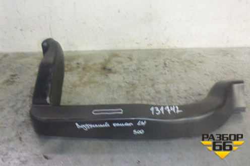 Воздуховод отопителя  (левый) (A9408302144) для Mercedes Benz TRUCK Axor 2 с 2004г (Аксор)