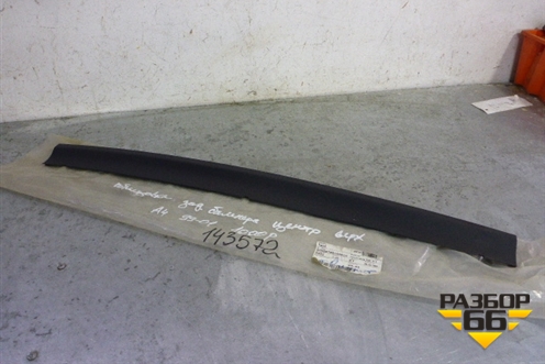 Накладка заднего бампера (центральная)8D9807091 для Audi A4 (B5) с 1994-2001г (А4)