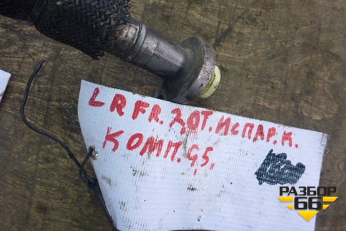 Трубка кондиционера (двойная) для Land Rover Freelander 2 с 2007г (Фрилендер)