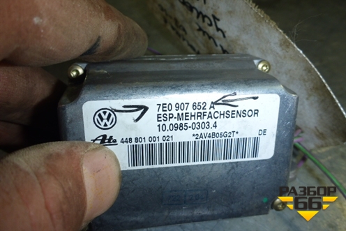 Датчик ускорения (7E0907652A) для Volkswagen Touareg c 2002-2010г (Туарег)