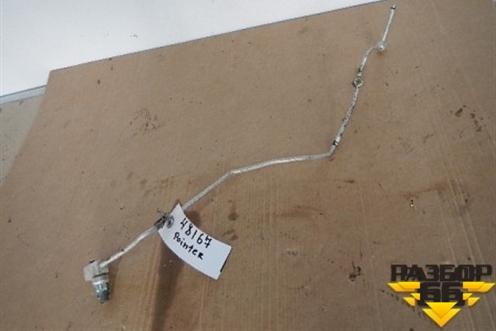 Трубка кондиционера для Volkswagen Pointer с 2004г (Поинтер)