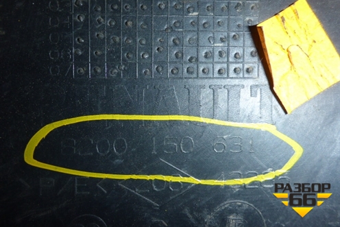 Накладка заднего бампера левая (8200150631) для Renault Kangoo с 2003-2007г (Кангу)