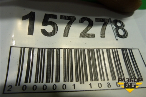 Петля двери передней правой нижняя (4B0831412A) для Audi A6 (C5) с 1997-2005г (А6)