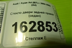 Стекло двери задней правой (седан) для Audi A4 (В7) с 2004-2009г (А4)