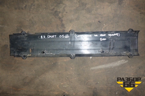Накладка декоративная на двигатель для Land Rover Range Rover Sport с 2005-2012г (Спорт)