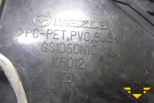 Накладка заднего крыла правого (седан) (GS1D50N10) для Mazda Mazda 6 (GH) с 2007-2012г