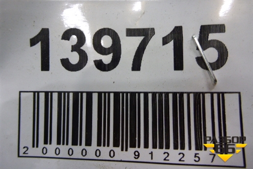 Петля двери багажника (90400AV730) для Nissan Qashqai (J10E) с 2006-2013г (Кашкай)