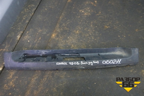 Накладка заднего бампера (8200136893) для Renault Clio с 1998-2002г (Клио)