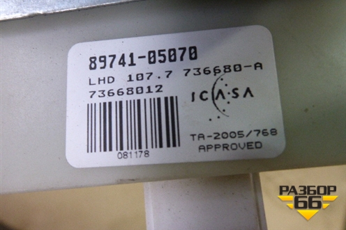 Блок электронный (8974105070) для Toyota Avensis с 2003-2009г (Авенсис)