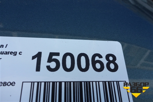 Крыло заднее левое для Volkswagen Touareg c 2002-2010г (Туарег)