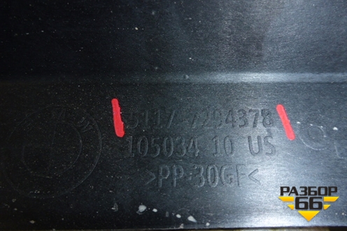 Усилитель порога (правый) (51177294378) для BMW X5 F15 с 2013г (Х5 Ф15)