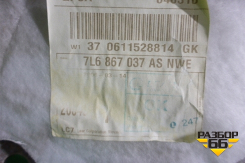 Обшивка багажника левая (7L6867037AS) для Volkswagen Touareg c 2002-2010г (Туарег)