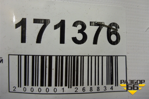 Ремень безопасности задний левый для Volkswagen Passat (B6) с 2005-2010г (Пассат Б6)