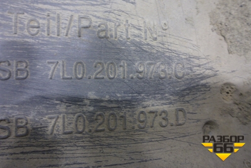 Защита топливного бака (7L0201973C) для Volkswagen Touareg c 2002-2010г (Туарег)