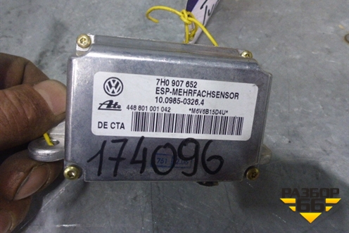 Датчик ускорения (7H0907652) для Volkswagen Touareg c 2002-2010г (Туарег)