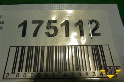 Петля двери передней левой верхняя (A2207200537) для Mercedes Benz S-Klass W220 с 1998-2005г (С)