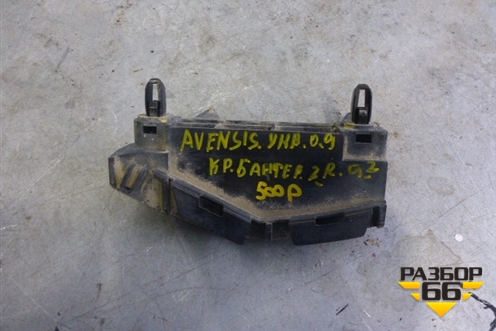 Кронштейн заднего бампера правый (универсал) для Toyota Avensis с 2008-2018г (Авенсис)