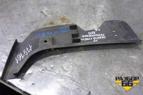 Обшивка стойки лобового стекла левая нижняя (8144228) для Volvo TRUCK FH с 2008-2013г (ФШ)