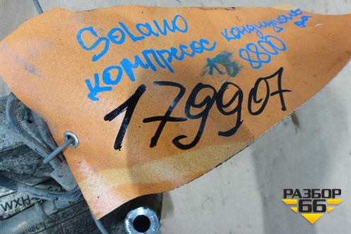 Компрессор кондиционера (BA8103100B1) для Lifan Solano с 2010-2016г (Солано)