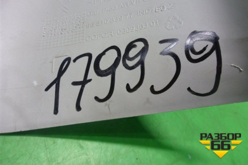 Обшивка стойки задняя левая (9683033977) для Citroen Berlingo с 2008г (Берлинго 2)