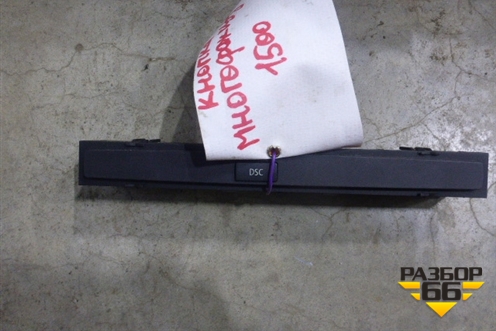 Кнопка (DSC) для BMW 5-серия Е60/Е61 с 2003-2009г