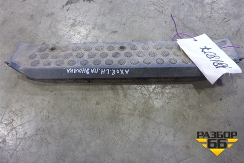 Накладка порога внутренняя левая  (Передняя часть) для Mercedes Benz TRUCK Axor 2 с 2004г (Аксор)