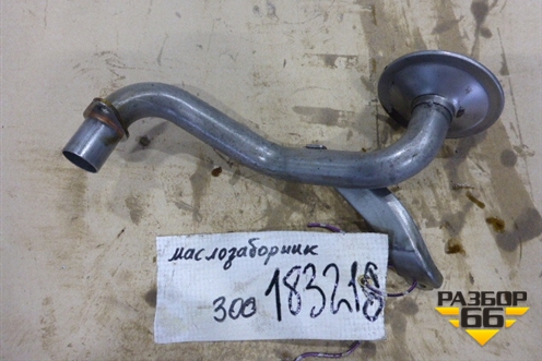 Маслозаборник для Chery Indis(S18D) с 2011г (Индис)