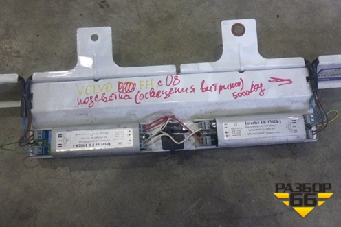 Подсветка (освещения ветрины) (20551317) для Volvo TRUCK FH с 2008-2013г (ФШ)