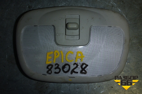 Плафон салонный центральный (96328039) для Chevrolet Epica с 2006г (Эпика)