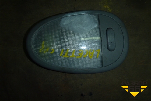Плафон салонный центральный (96206564) для Chevrolet Lacetti с 2003г (Лачетти)