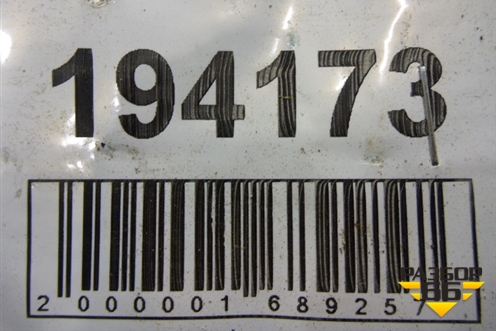 Петля двери передней правой нижняя (6Y0831412C) для Skoda Fabia с 1999-2007г (Фабия)