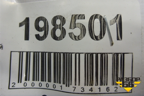 Петля двери задней правой нижняя (96260824) для Chevrolet Rezzo с 2003г (Резо)