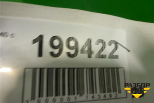 Подлокотник (8687407) для Volvo S40 с 2004-2012г (C40)