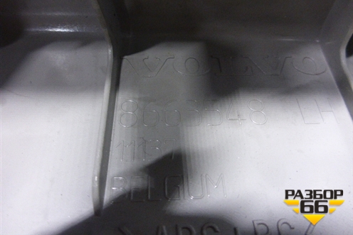 Обшивка стойки задняя нижняя левая (8663548) для Volvo S40 с 2004-2012г (C40)