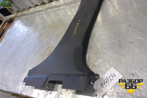 Обшивка стойки центральная нижняя правая (7211A056) для Mitsubishi Lancer-X с 2007г (Лансер)