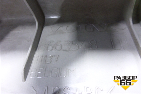 Обшивка стойки задняя нижняя левая (8663548) для Volvo S40 с 2004-2012г (C40)