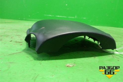 Кожух рулевой колонки (верхний) (8665A017) для Mitsubishi Outlander XL с 2006-2012г (Аутлендер ХЛ)