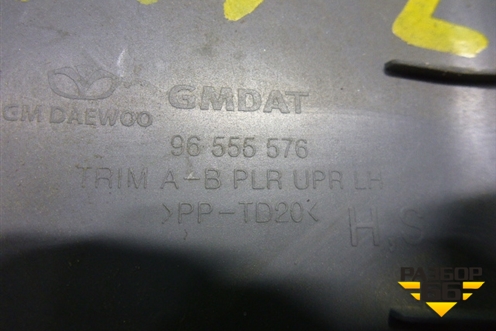 Обшивка стойки центральная верхняя левая (96555576) для Chevrolet Lacetti с 2003г (Лачетти)