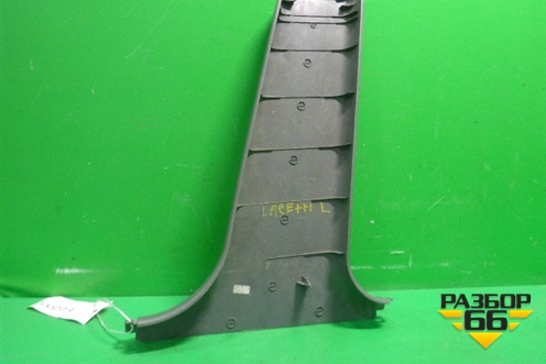 Обшивка стойки центральная нижняя левая (96555593) для Chevrolet Lacetti с 2003г (Лачетти)