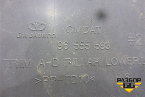 Обшивка стойки центральная нижняя левая (96555593) для Chevrolet Lacetti с 2003г (Лачетти)