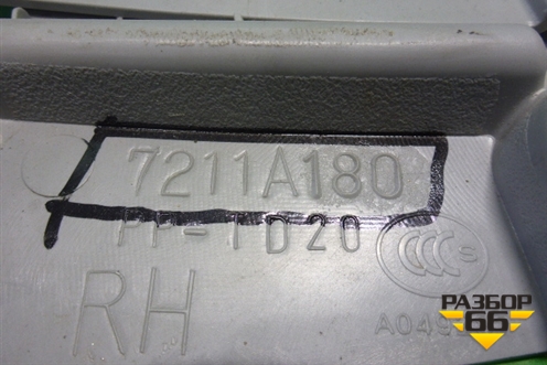 Обшивка стойки центральная верхняя правая (7211A180) для Mitsubishi Lancer-X с 2007г (Лансер)