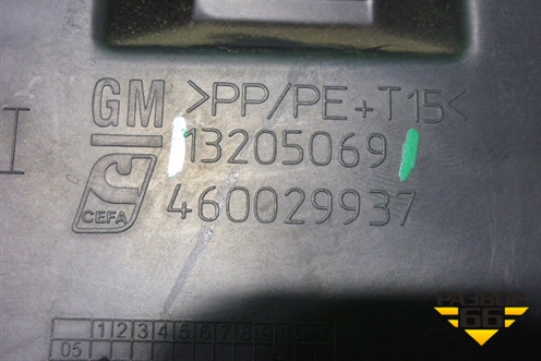 Накладка внутренняя консоли левая (13205069) для Opel Corsa D с 2006-2014г (Корса Д)