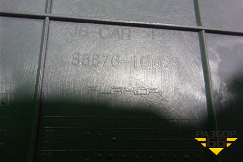 Накладка порога внутренняя заднего правого (858761G000) для Kia Rio с 2005-2011г (Рио 2)