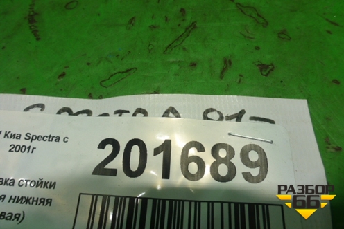 Обшивка стойки задняя нижняя правая (0K2A168760) для Kia Spectra с 2001г (Спектра)