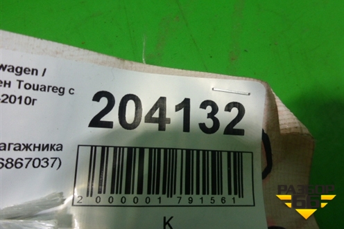 Обшивка багажника левая (7L6867037) для Volkswagen Touareg c 2002-2010г (Туарег)